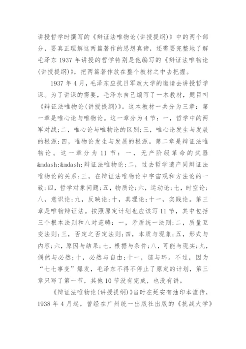 哲学论文素材内容.docx