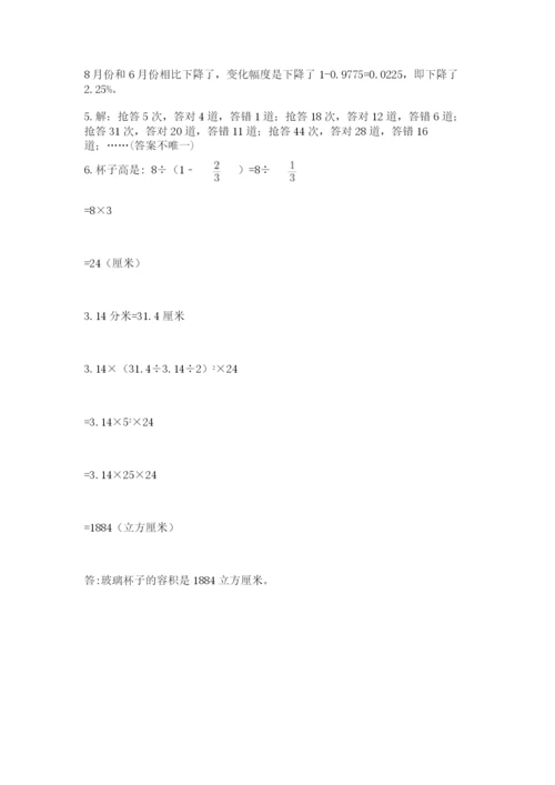 小学六年级下册数学期末测试卷含答案（实用）.docx