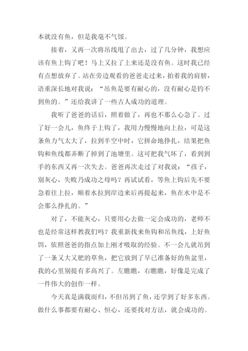 记一次钓鱼作文.docx