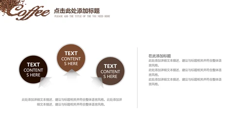 西餐厅咖啡产品介绍下午茶咖啡厅PPT模板