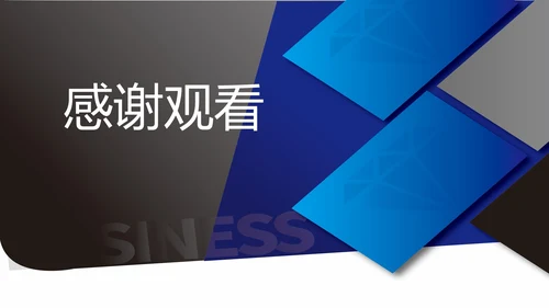 蓝色商务季度总结PPT模板