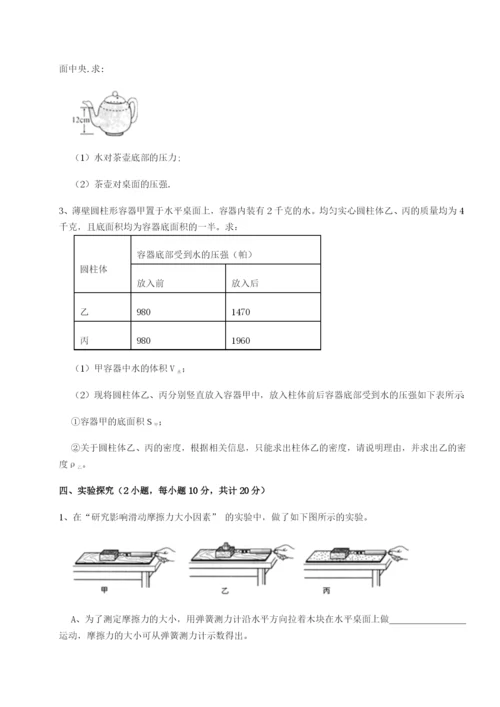 强化训练江苏南通市田家炳中学物理八年级下册期末考试定向测试A卷（详解版）.docx