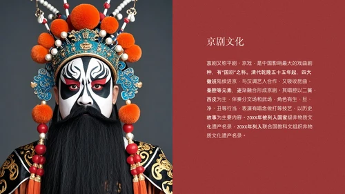 新中式深红色非遗旅游PPT模板