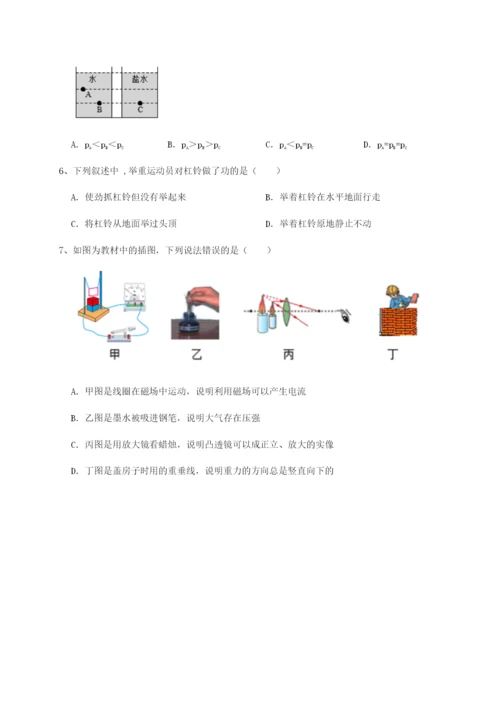 福建厦门市湖滨中学物理八年级下册期末考试专题测试试题（含详细解析）.docx