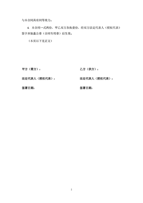 家具销售合同