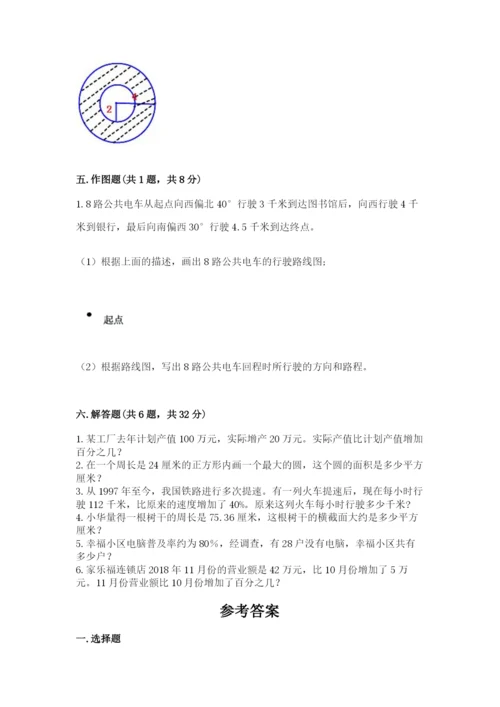 2022六年级上册数学期末考试试卷含答案【最新】.docx