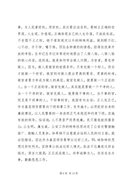 基层交警队领导须具备的基本素质心得.docx