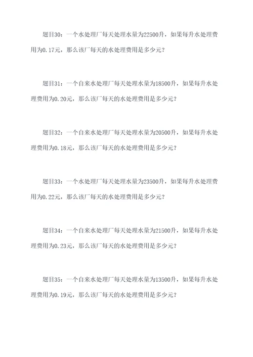 水处理课程计算题例题