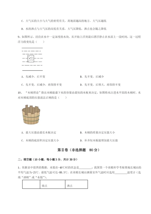 滚动提升练习广西钦州市第一中学物理八年级下册期末考试专项训练试题（含答案解析）.docx