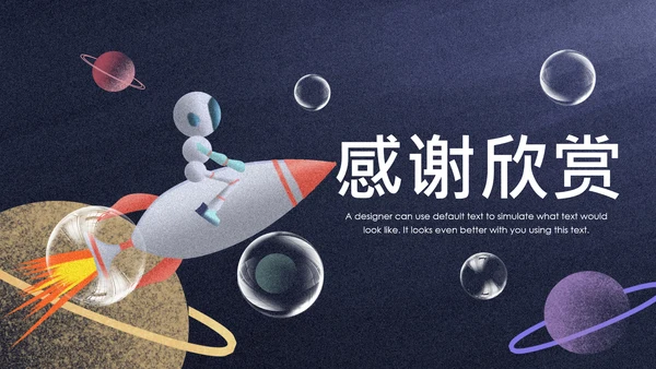 探索宇宙宇航员探索太空知识动态PPT模板