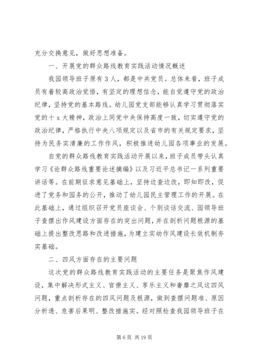 党委整治形式主义官僚主义问题清单及整改措施.docx