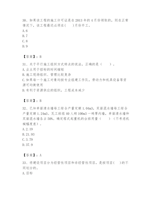 2024年初级经济师之初级建筑与房地产经济题库附完整答案（名师系列）.docx