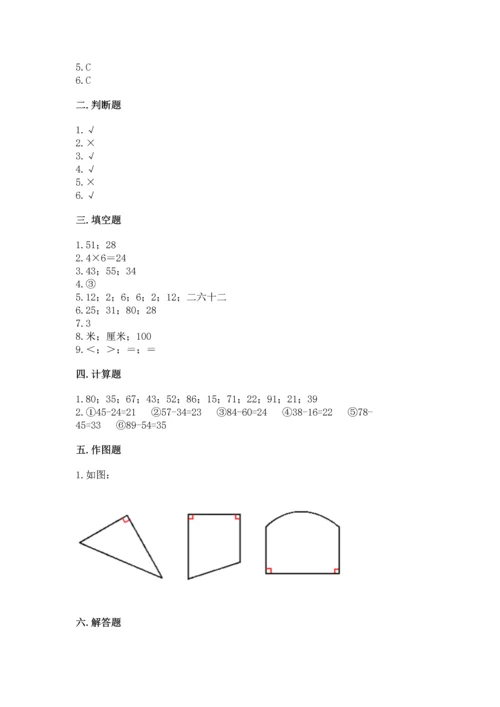 人教版数学二年级上册期末测试卷及答案（基础+提升）.docx