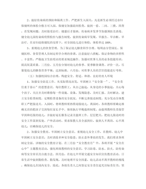 精编之幼儿园工会工作计划范文.docx
