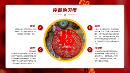 非遗文化红色中国结通用PPT模板