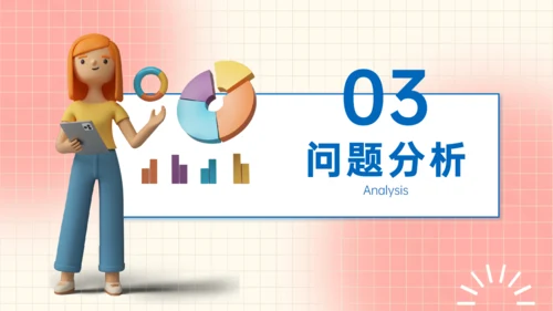 珊瑚粉弥散风工作业绩汇报年终总结通用PPT模板