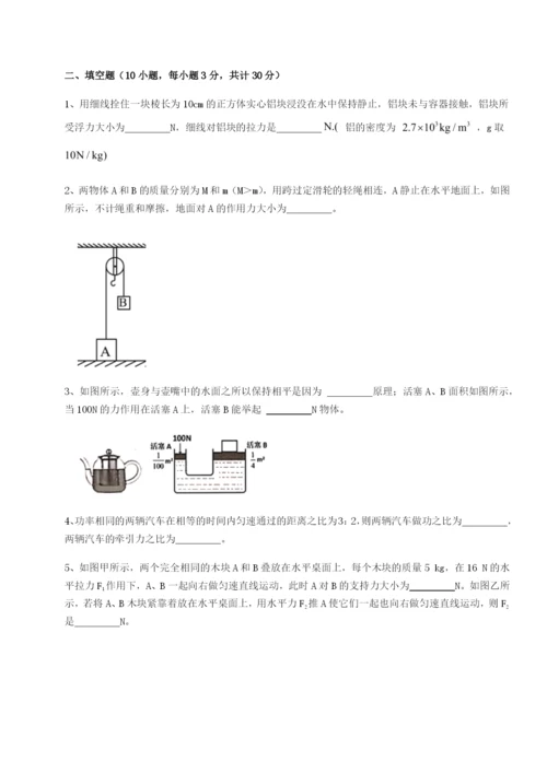 专题对点练习广东深圳市高级中学物理八年级下册期末考试章节训练练习题（详解）.docx