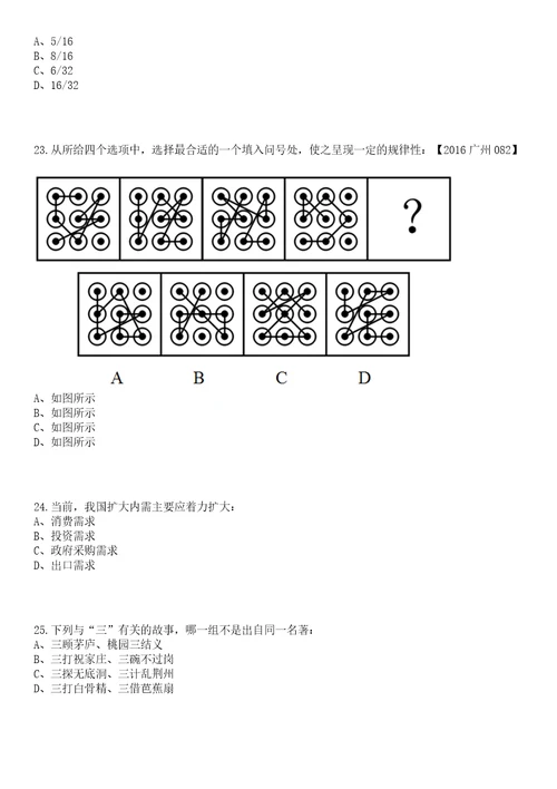 2023年04月2023年广东深圳市福田区消防救援大队招考聘用工作人员27人笔试参考题库答案解析