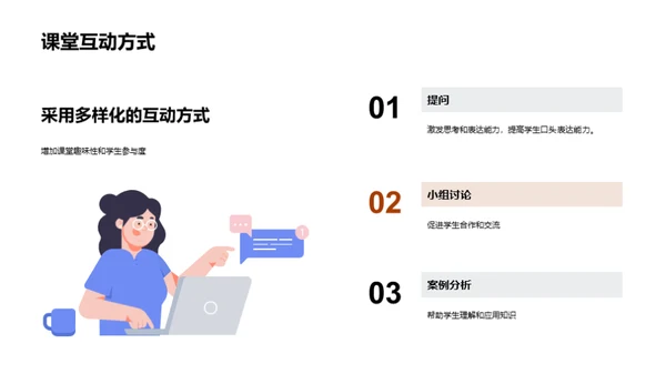 商务风教育培训教学课件PPT模板