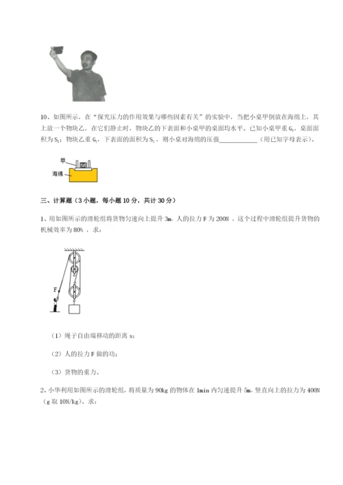 基础强化湖南临湘市第二中学物理八年级下册期末考试专题训练试卷（含答案详解版）.docx