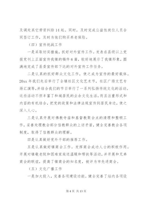 个人述职述廉述德报告范文2篇.docx