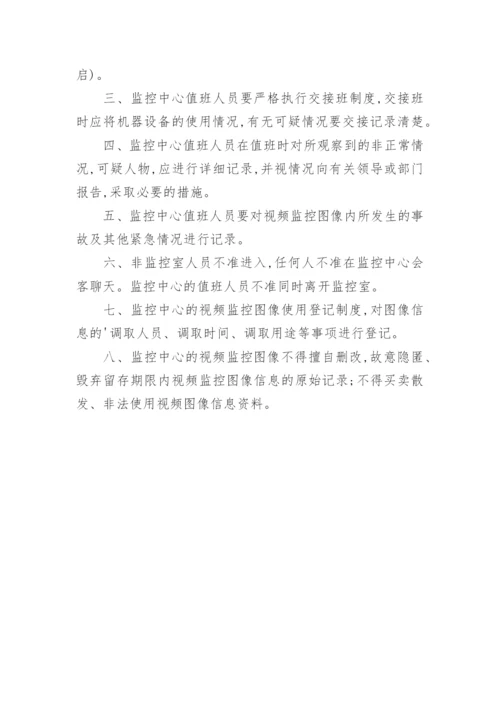 医院监控管理制度.docx