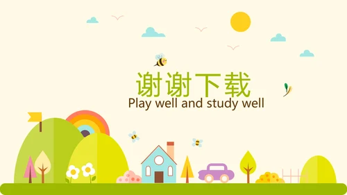 绿色乡村主题旅游动态PPT模板
