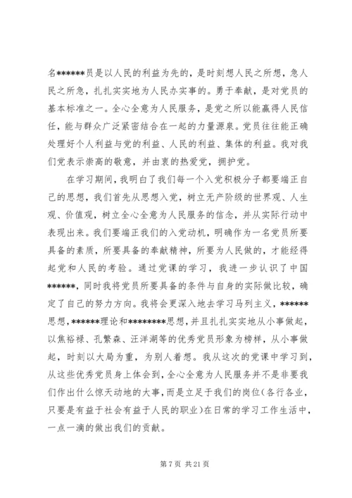 党课学习个人总结.docx