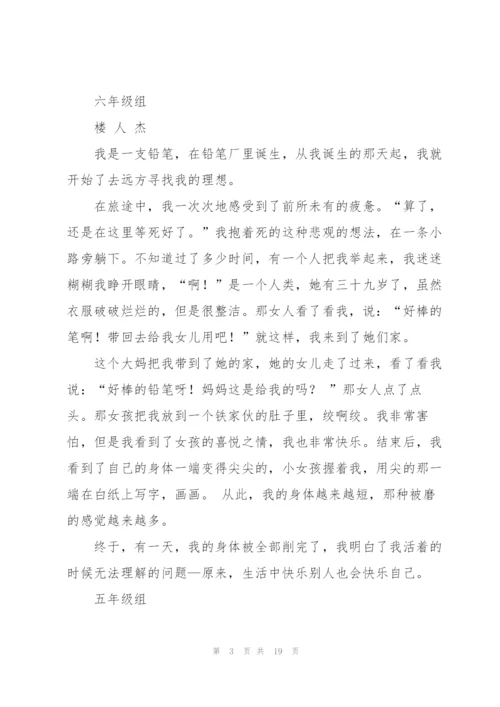 小桔灯一年级作文.docx