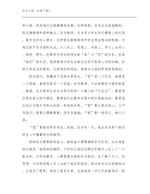 最新用心做教育教师心得体会优选范文29篇.docx