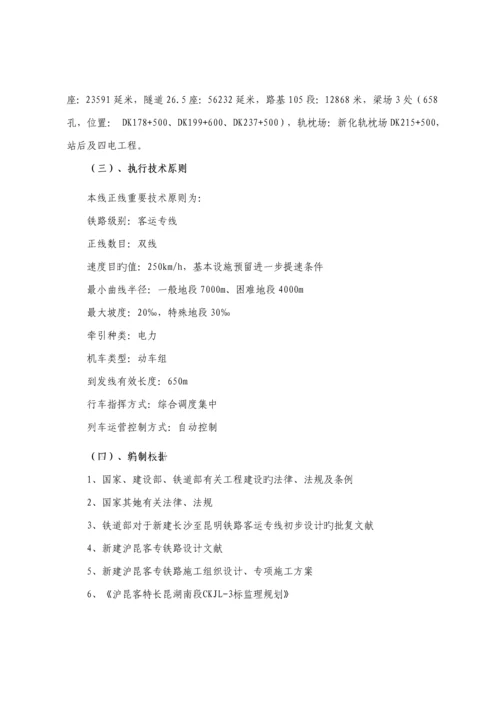 接口关键工程监理工作范围与标准流程.docx