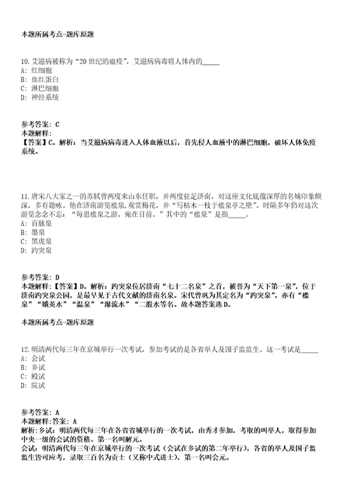 2022年04月2022贵州贵阳市南明区公开招聘事业单位人员56人模拟卷附带答案解析第73期