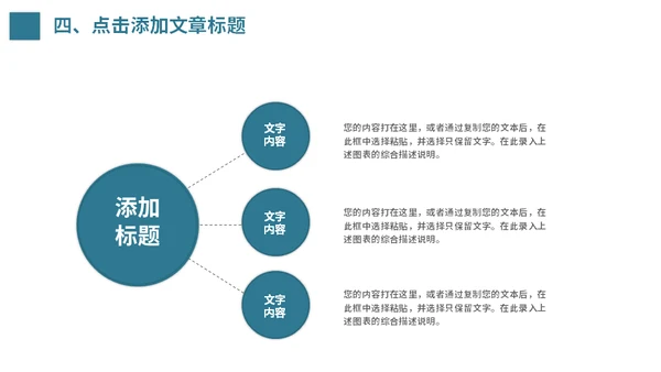 学校运动会体育课通用PPT模板