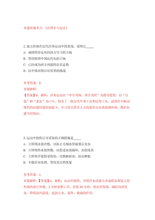 2022四川甘孜州人才工作先行区专场公开招聘33人自我检测模拟卷含答案解析7