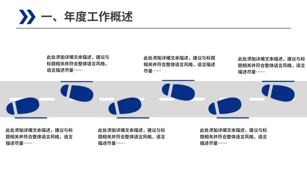 交通车道路轨道交通通用PPT模板
