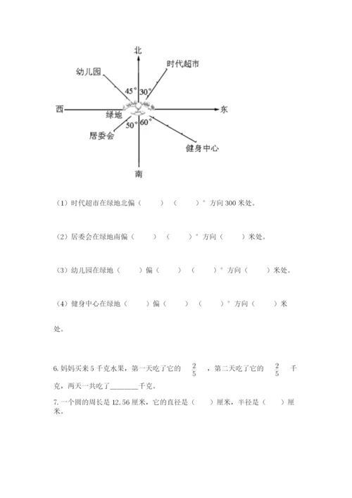 2022六年级上册数学期末测试卷带答案（轻巧夺冠）.docx