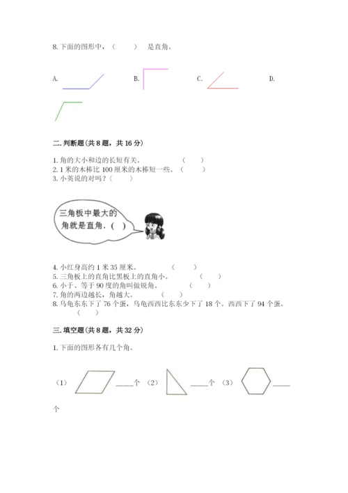 2022人教版二年级上册数学期中测试卷（名校卷）word版.docx