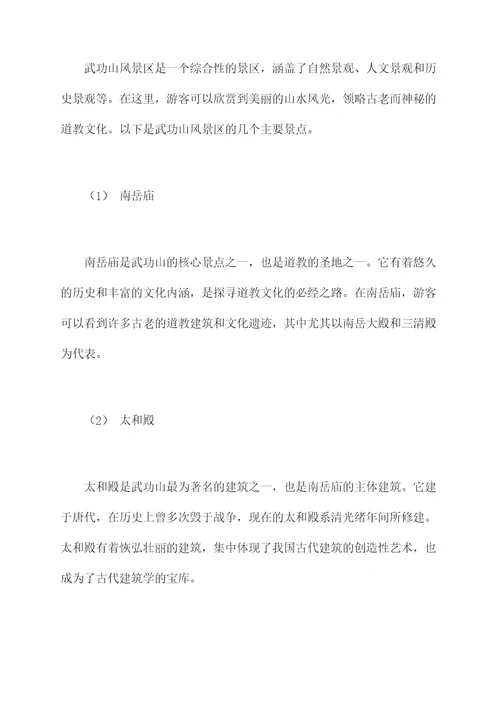 武功山组团8月份旅游攻略
