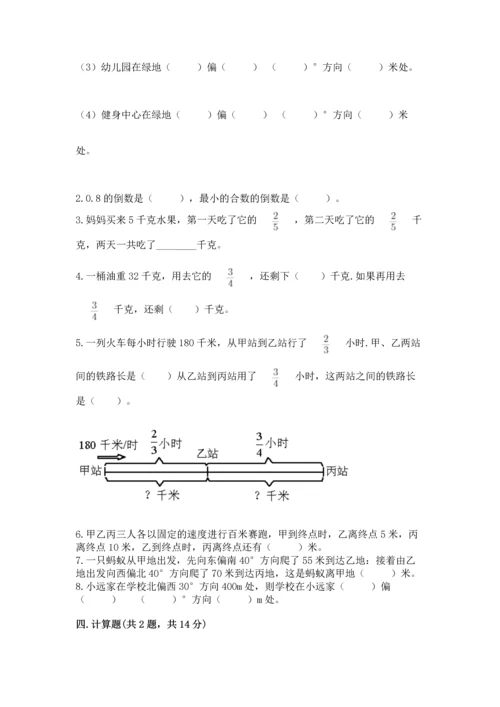 人教版六年级上册数学 期中测试卷精品【名师推荐】.docx