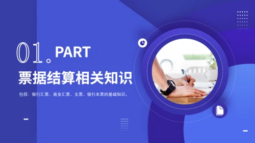 会计财务审计公司财税基础知识培训通用PPT课件模板