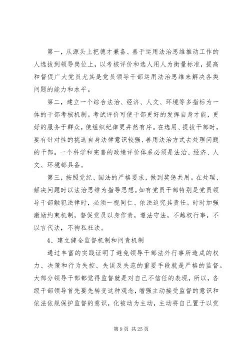 对党员干部学习能力的几点思考.docx
