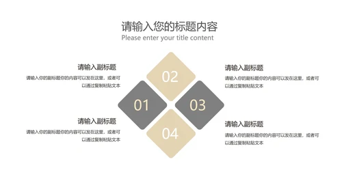 白色简约风线条总结汇报PPT模板