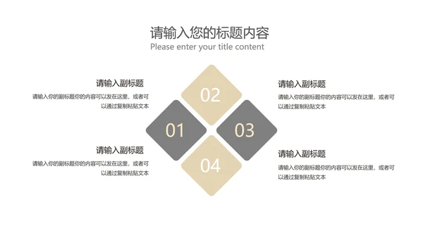 白色简约风线条总结汇报PPT模板
