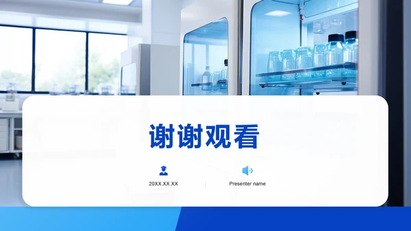 蓝色扁平风护理学研究生毕业答辩PPT模板