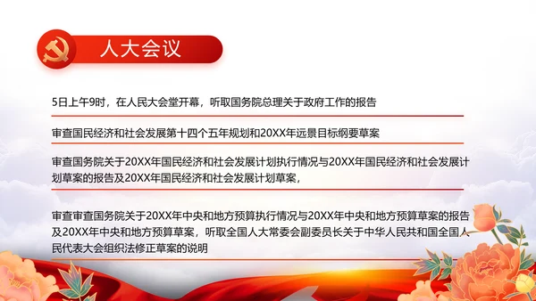 支部有决心致富有信心党建党支部动态PPT模板
