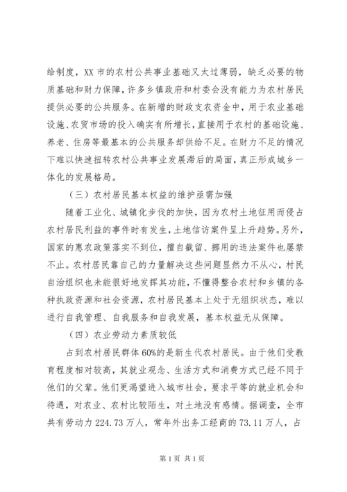 农村经济管理存在的问题及对策农业经济问题.docx