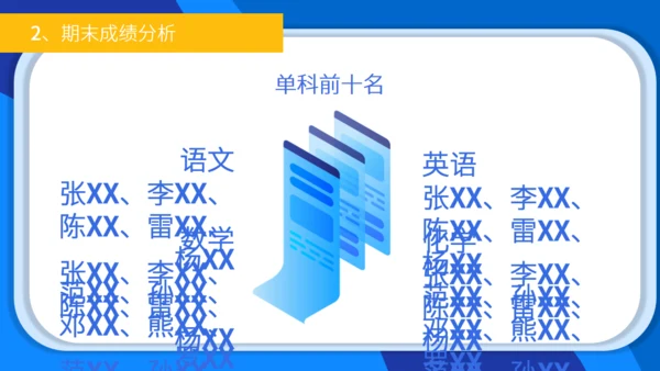 新学期家长会工作日历通用PPT模板