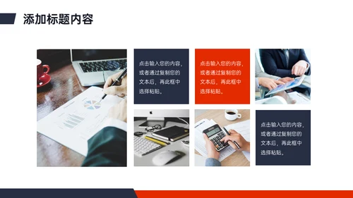 团队建设公司管理入职培训通用PPT课件