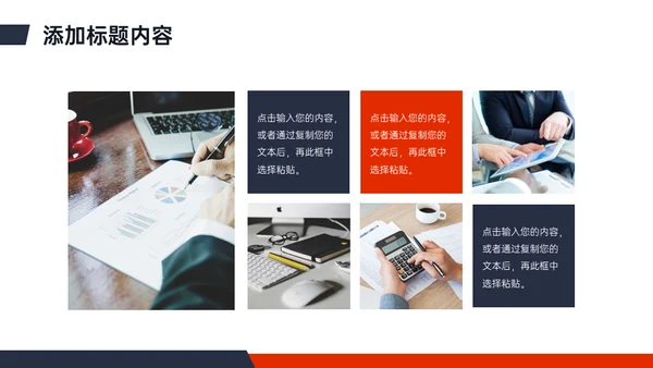 团队建设公司管理入职培训通用PPT课件