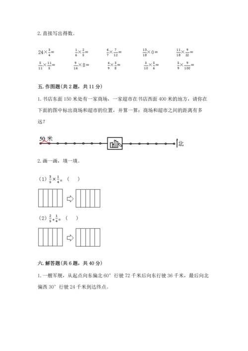 人教版六年级上册数学期中测试卷【考点梳理】.docx